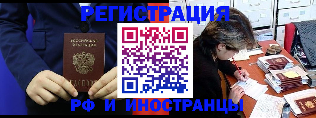 купить прописку в Калтане