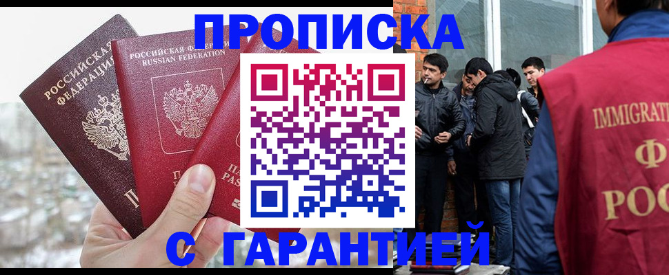 прописка для кредита в Калтане