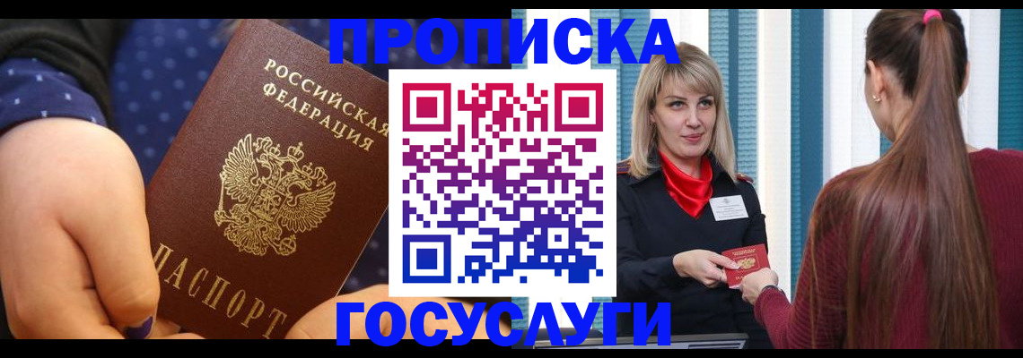 временная регистрация собственник в Калтане