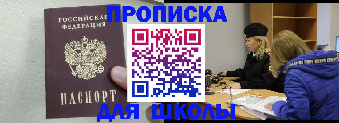 прописка ребенка в Калтане